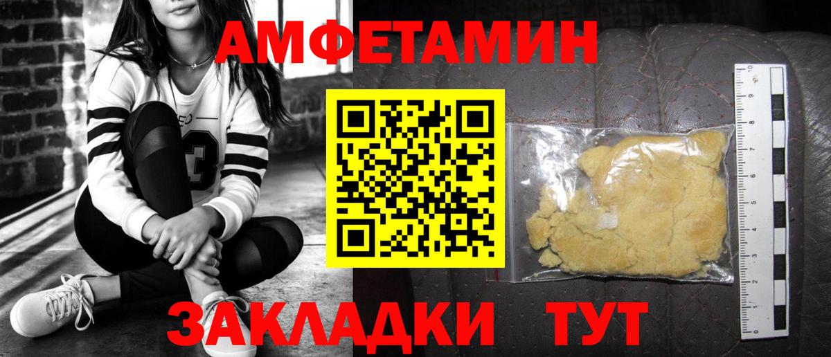 АМФ VHQ  Амфетамин  Amphetamine  Губаха  Вход с VPN 
