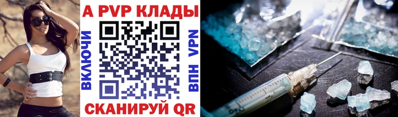A-PVP кристаллы  Губаха 