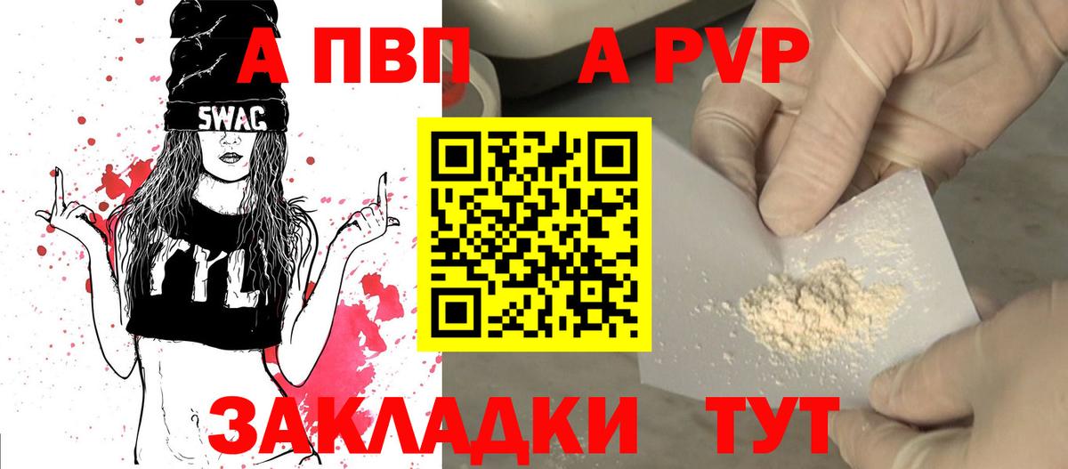 Alpha-PVP Crystall Губаха