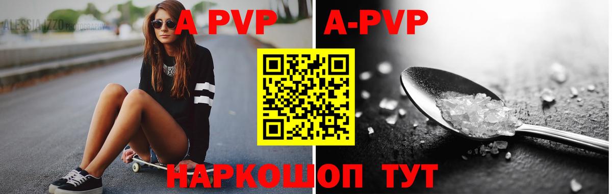 A-PVP крисы CK  Вход с VPN  Alpha-PVP СК  Губаха 