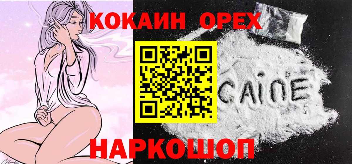 Губаха  Cocaine Перу  Вход с VPN 
