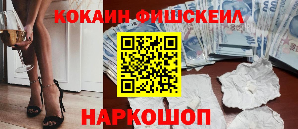 КОКАИН 99% Губаха