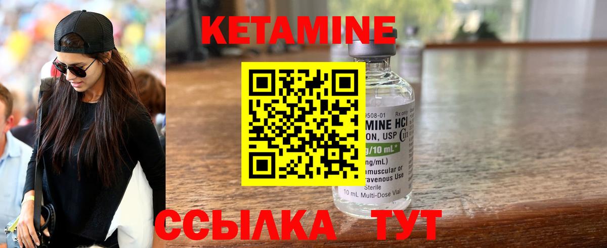 Губаха  Кетамин ketamine  Вход с VPN 