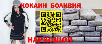 кокаин Балахна