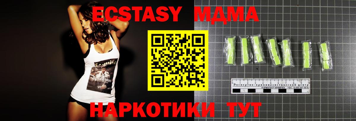 МДМА crystal  MDMA crystal  Губаха  MDMA  Вход с VPN 