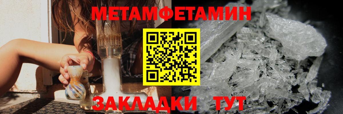 Первитин винт  Вход с VPN  Губаха 