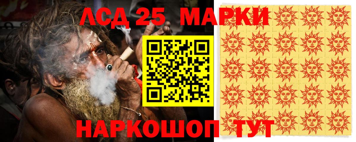 Марки 25I-NBOMe 1,5мг Губаха
