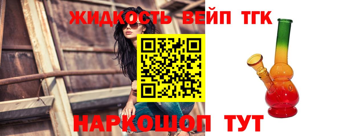 Губаха  Дистиллят ТГК гашишное масло  где купить наркотик  Вход с VPN 